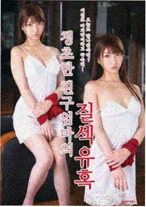 我的妈妈韩剧第1集剧照，旧铁锅与厨房