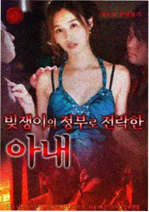 我的妈妈韩剧第13集剧照，旧围裙与缺口碗